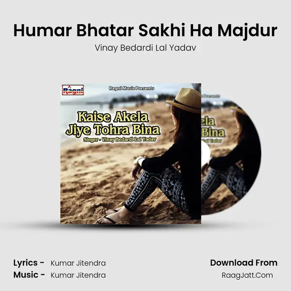 Humar Bhatar Sakhi Ha Majdur mp3 song