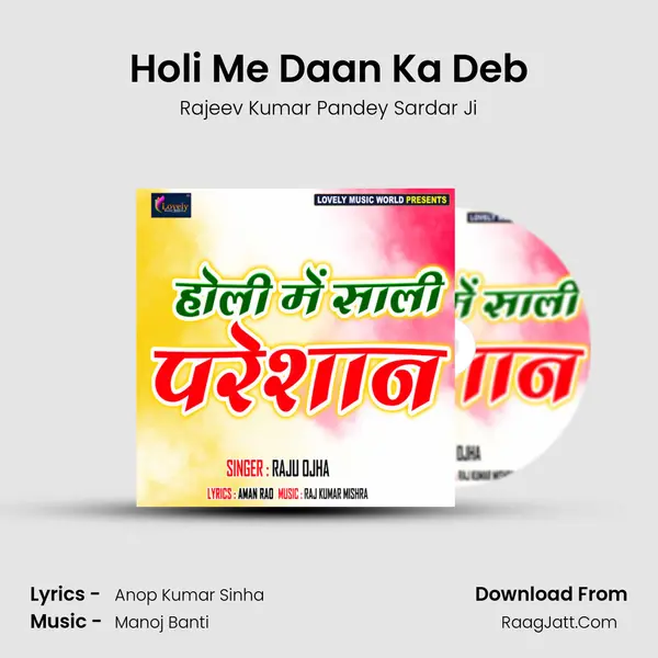 Holi Me Daan Ka Deb MP3 Song by Rajeev Kumar Pandey Sardar Ji Cover