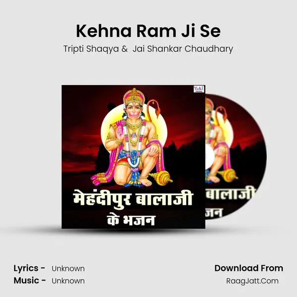 Kehna Ram Ji Se mp3 song