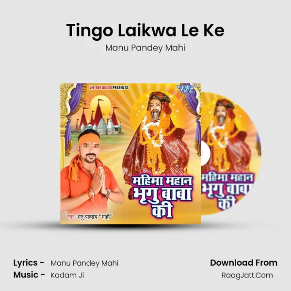 Tingo Laikwa Le Ke mp3 song