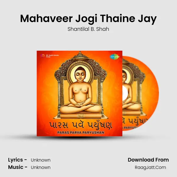 Mahaveer Jogi Thaine Jay Cover