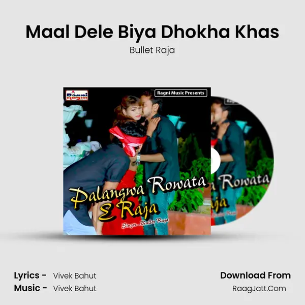 Maal Dele Biya Dhokha Khas MP3 Song by Bullet Raja Cover
