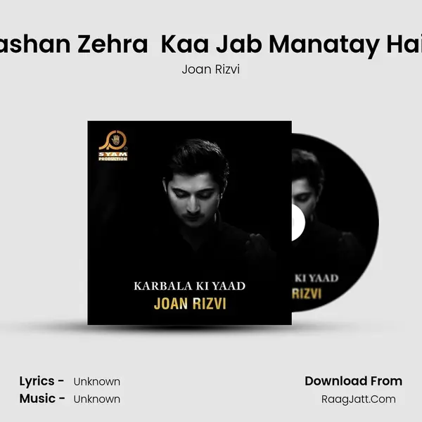 Jashan Zehra (A.S) Kaa Jab Manatay Hain mp3 song
