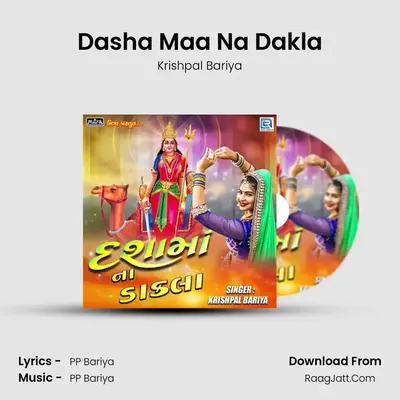 Dasha Maa Na Dakla - Krishpal Bariya