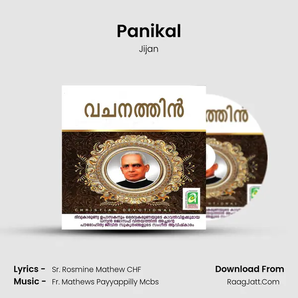 Panikal(M) MP3 Song by Jijan Cover