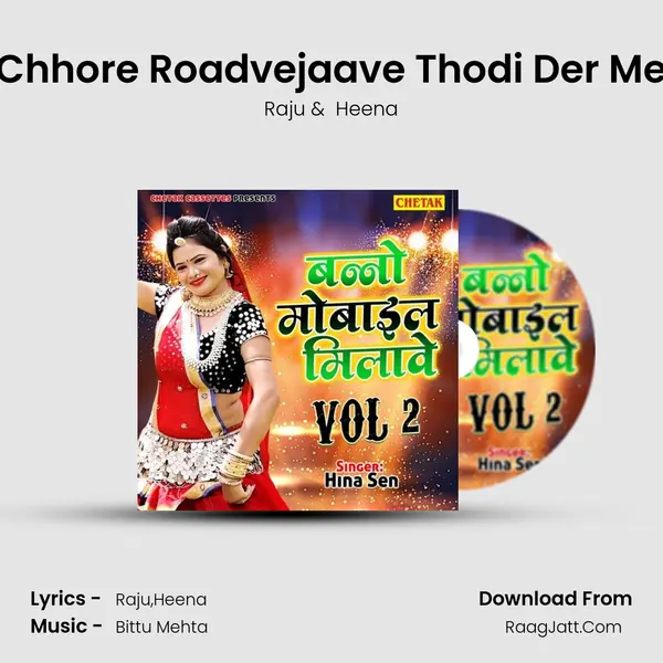 Chhore Roadvejaave Thodi Der Me MP3 Song by Raju Cover