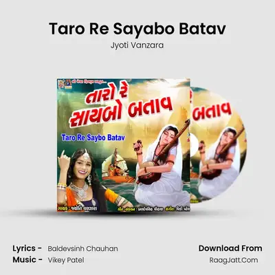 Taro Re Sayabo Batav MP3 Song by Jyoti Vanzara Cover