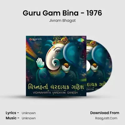 Guru Gam Bina - 1976 MP3 Song by Jivram Bhagat Cover