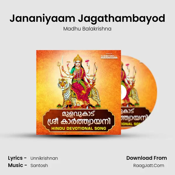 Jananiyaam Jagathambayod MP3 Song by Madhu Balakrishna Cover