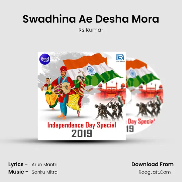 Swadhina Ae Desha Mora MP3 Song by Rs Kumar Cover