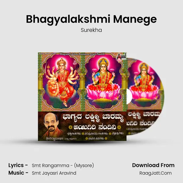 Bhagyalakshmi Manege Cover