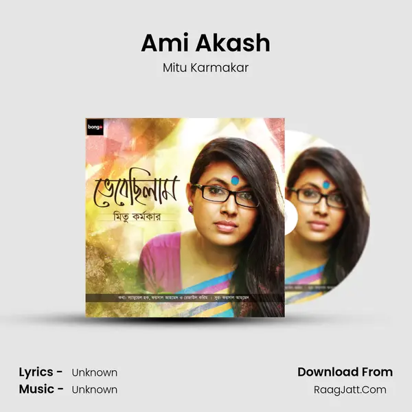 Ami Akash MP3 Song by Mitu Karmakar Cover