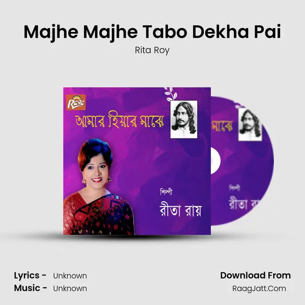 Majhe Majhe Tabo Dekha Pai MP3 Song by Rita Roy Cover