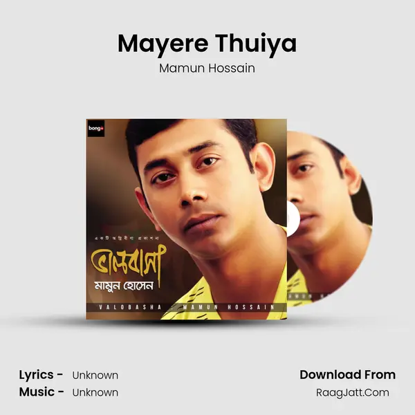 Mayere Thuiya mp3 song