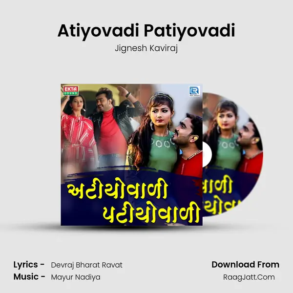 Atiyovadi Patiyovadi - Jignesh Kaviraj
