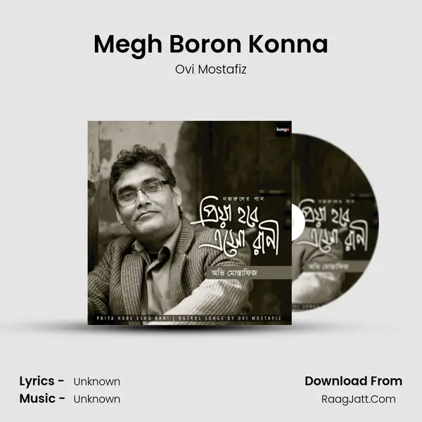Megh Boron Konna mp3 song