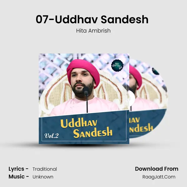 07-Uddhav Sandesh (Vol.2) MP3 Song by Hita Ambrish Cover