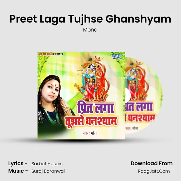 Preet Laga Tujhse Ghanshyam MP3 Song by Mona Cover