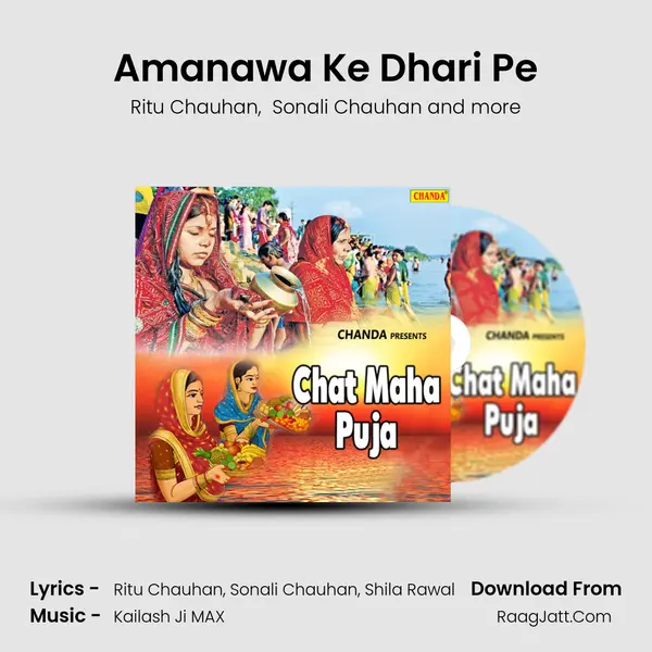 Amanawa Ke Dhari Pe mp3 song