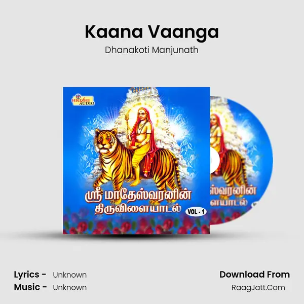 Dhanakoti Manjunath
