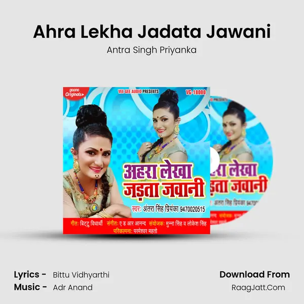 Ahra Lekha Jadata Jawani - Antra Singh Priyanka