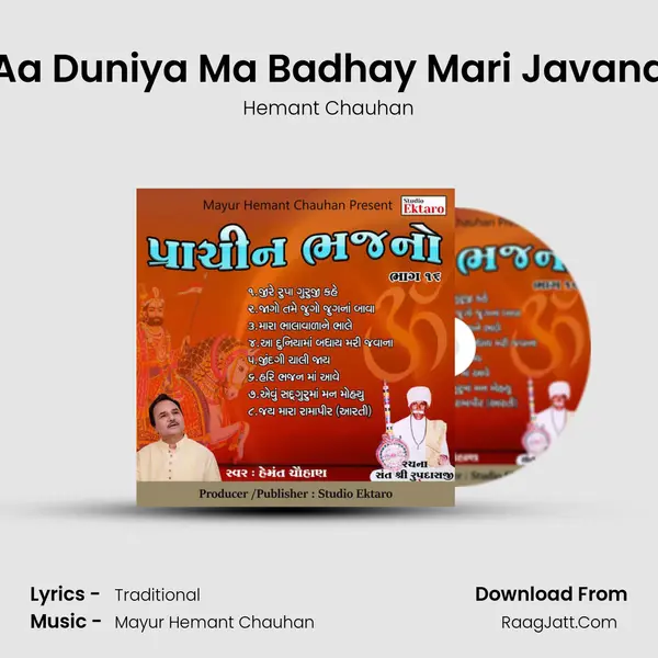 Aa Duniya Ma Badhay Mari Javana MP3 Song by Hemant Chauhan Cover