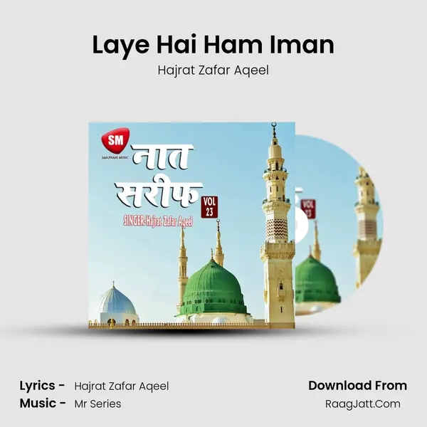 Laye Hai Ham Iman MP3 Song by Hajrat Zafar Aqeel Cover