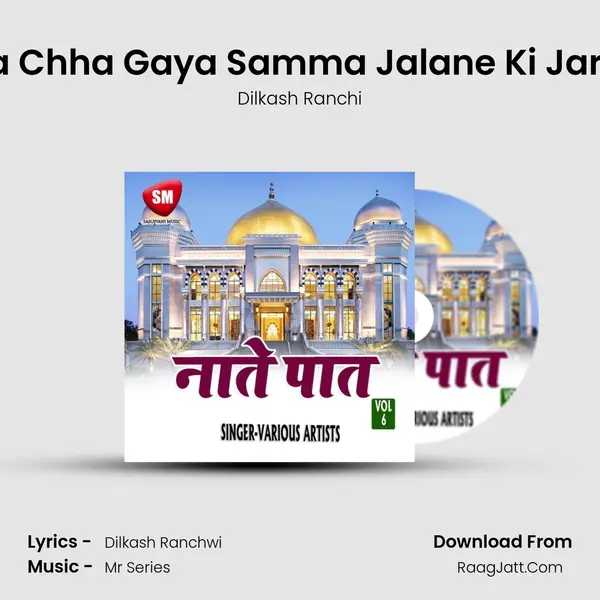 Andhera Chha Gaya Samma Jalane Ki Jarurat Hai mp3 song