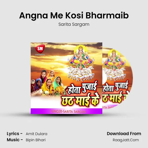 Angna Me Kosi Bharmaib MP3 Song by Sarita Sargam Cover