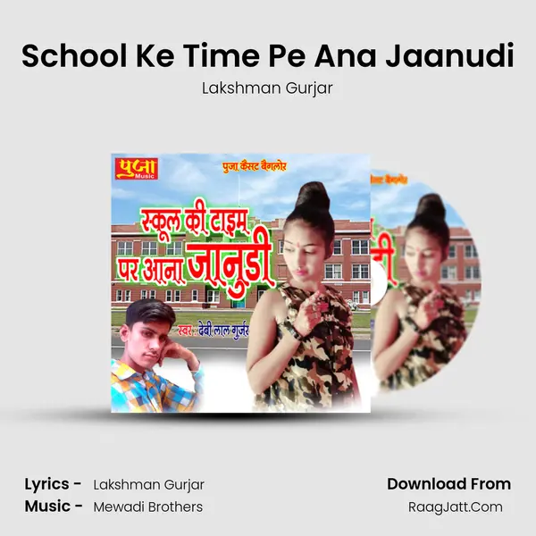 School Ke Time Pe Ana Jaanudi - Lakshman Gurjar