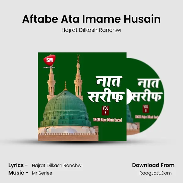 Aftabe Ata Imame Husain mp3 song