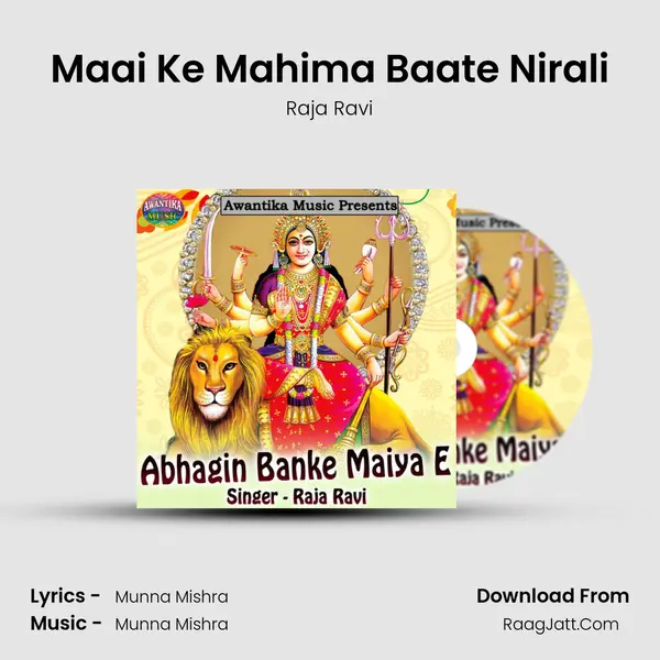 Maai Ke Mahima Baate Nirali MP3 Song by Raja Ravi Cover