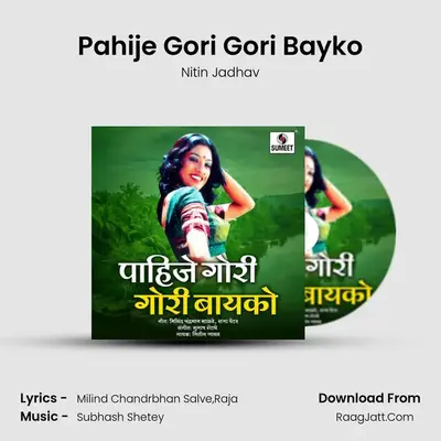 Pahije Gori Gori Bayko - Nitin Jadhav