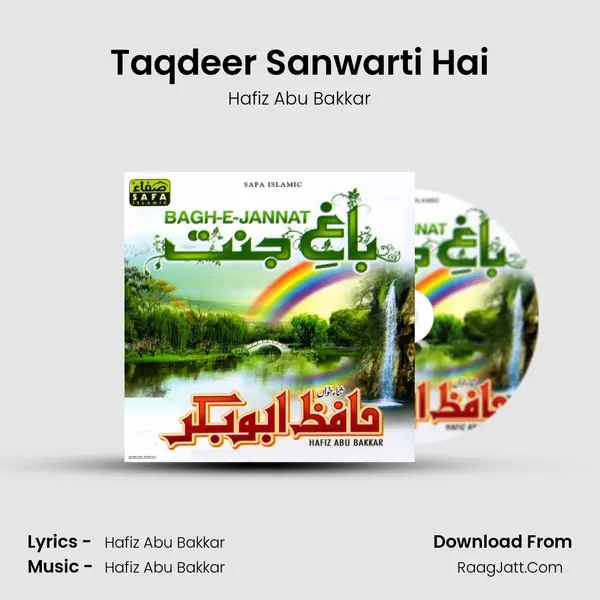 Taqdeer Sanwarti Hai MP3 Song by Hafiz Abu Bakkar Cover