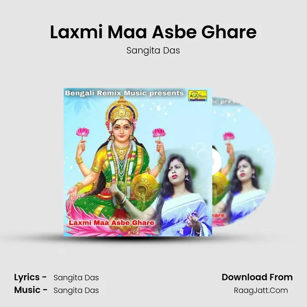 Laxmi Maa Asbe Ghare MP3 Song by Sangita Das Cover