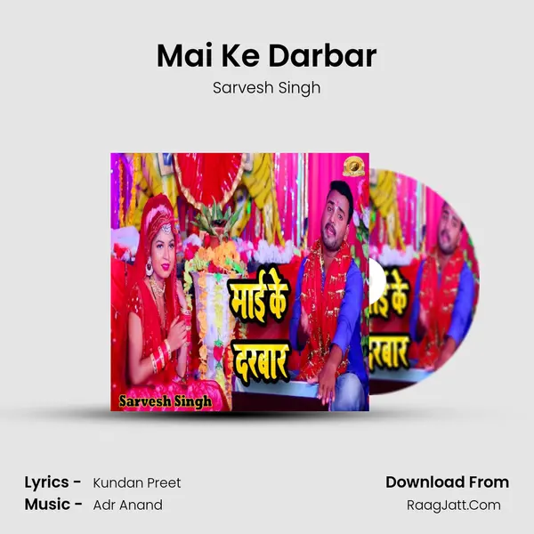 Mai Ke Darbar - Sarvesh Singh