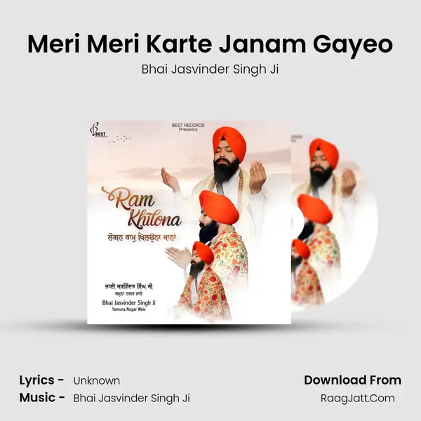 Meri Meri Karte Janam Gayeo mp3 song