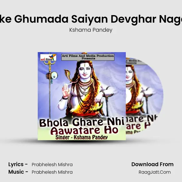 Humke Ghumada Saiyan Devghar Nagariya MP3 Song by Kshama Pandey Cover