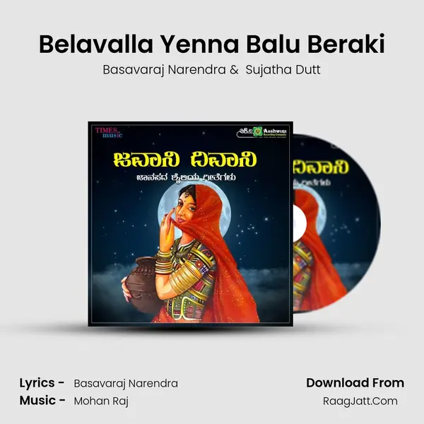 Belavalla Yenna Balu Beraki MP3 Song by Basavaraj Narendra Cover