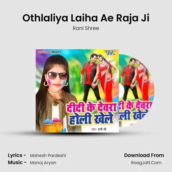Othlaliya Laiha Ae Raja Ji MP3 Song by Rani Shree Cover