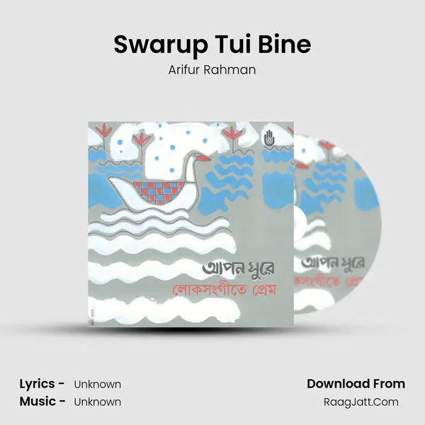 Swarup Tui Bine MP3 Song by Arifur Rahman Cover
