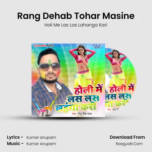 Rang Dehab Tohar Masine MP3 Song by Holi Me Las Las Lahanga Kari Cover