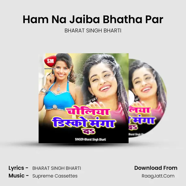 Ham Na Jaiba Bhatha Par MP3 Song by BHARAT SINGH BHARTI Cover
