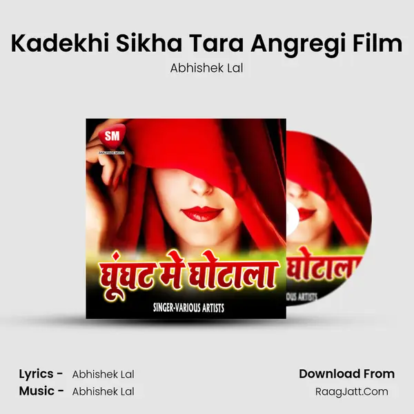 Kadekhi Sikha Tara Angregi Film MP3 Song by Abhishek Lal Cover