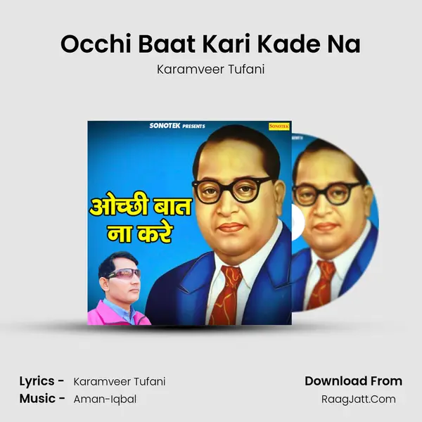 Occhi Baat Kari Kade Na mp3 song