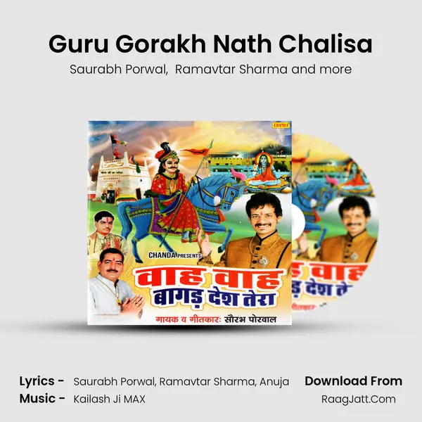 Guru Gorakh Nath Chalisa MP3 Song by Saurabh Porwal Cover