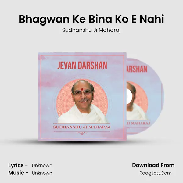 Bhagwan Ke Bina Ko E Nahi MP3 Song by Sudhanshu Ji Maharaj Cover