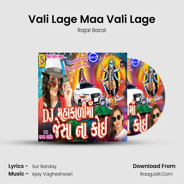 Vali Lage Maa Vali Lage MP3 Song by Rajal Barot Cover