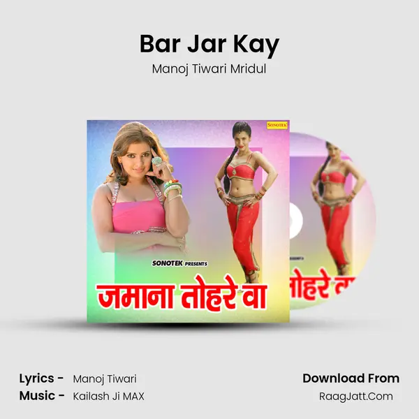 Bar Jar Kay MP3 Song by Manoj Tiwari Mridul Cover