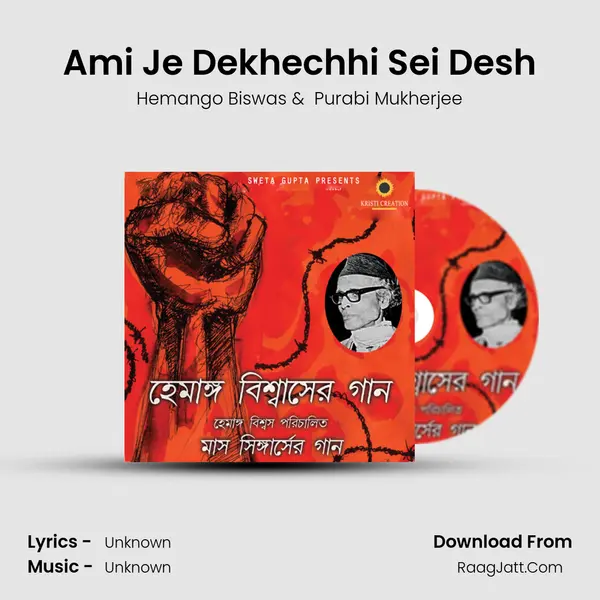 Ami Je Dekhechhi Sei Desh mp3 song